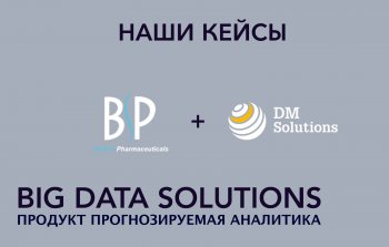 How we launched DIRECT MAIL for BALKAN PHARMACEUTICALS